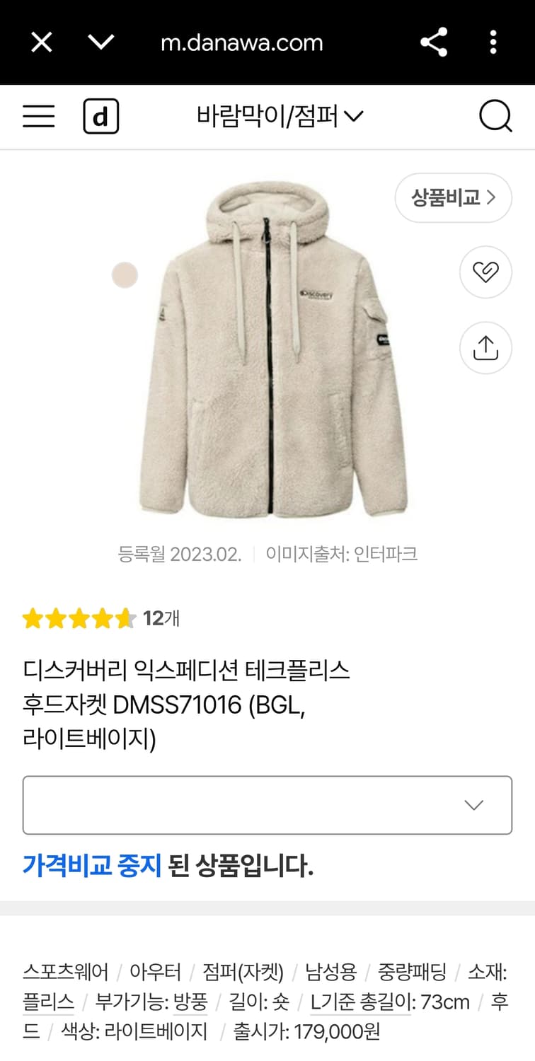 여성 L) 디스커버리 신형 테크플리스 양털 후드 뽀글이 자켓 라이트베이지 상품이미지3