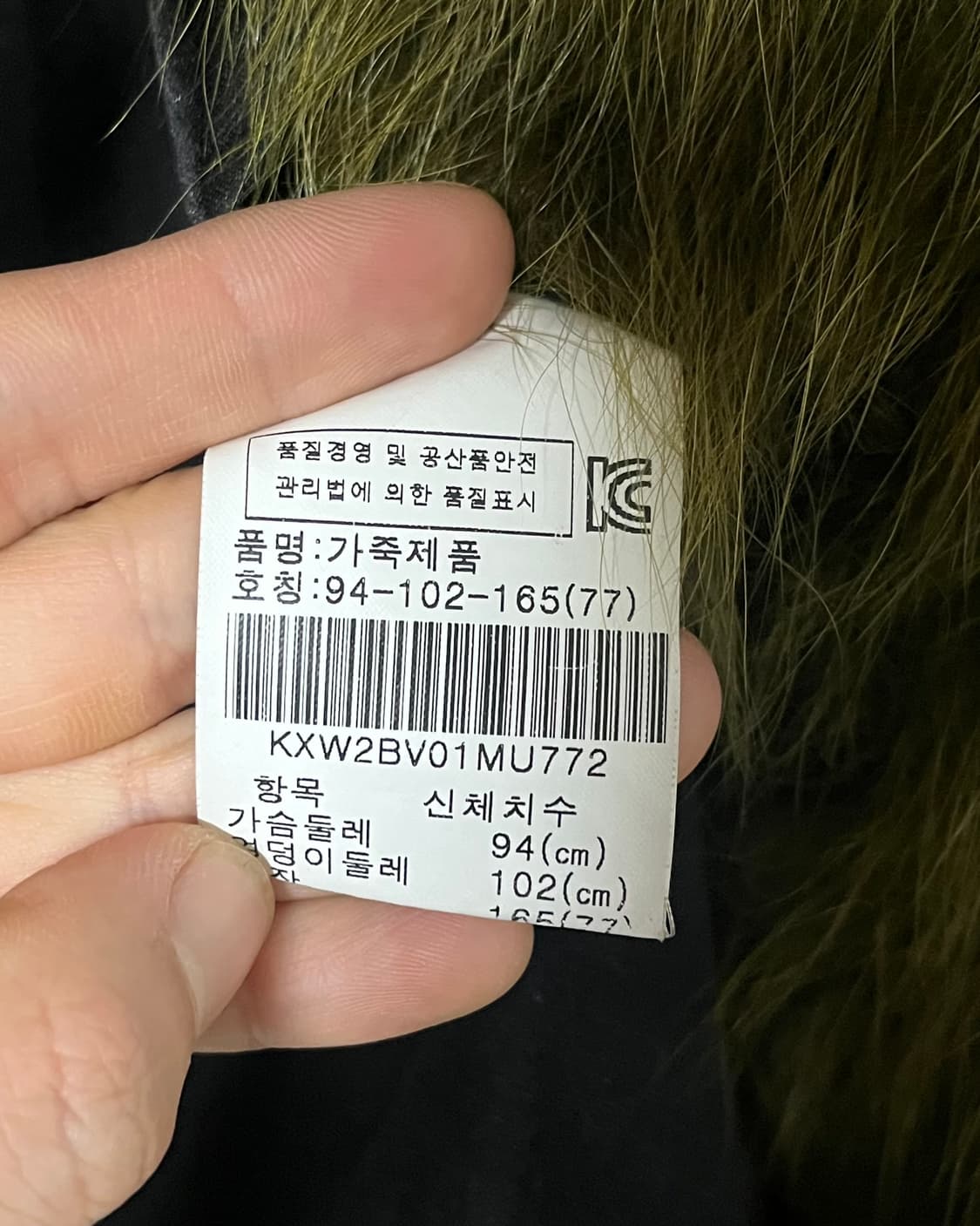 진도모피 천연 라쿤 퍼 베스트 상품이미지9