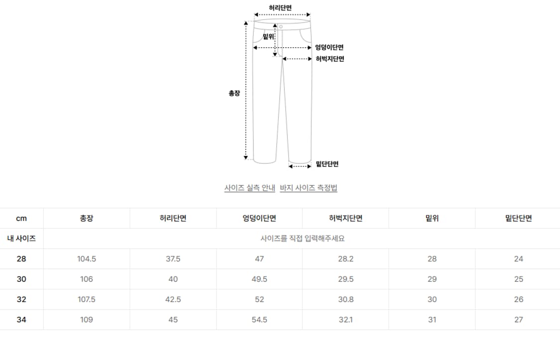32 새제품) 비슬로우 세미 부츠컷 데님 블랙 웨스턴 청바지 고딕 자수 상품이미지7