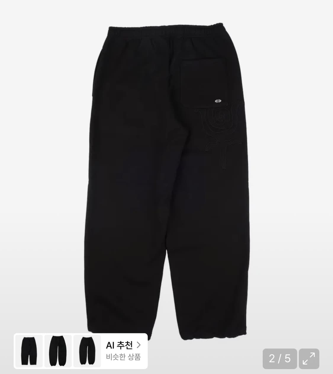 Emanate Logo Jogger Pants Black 상품이미지1