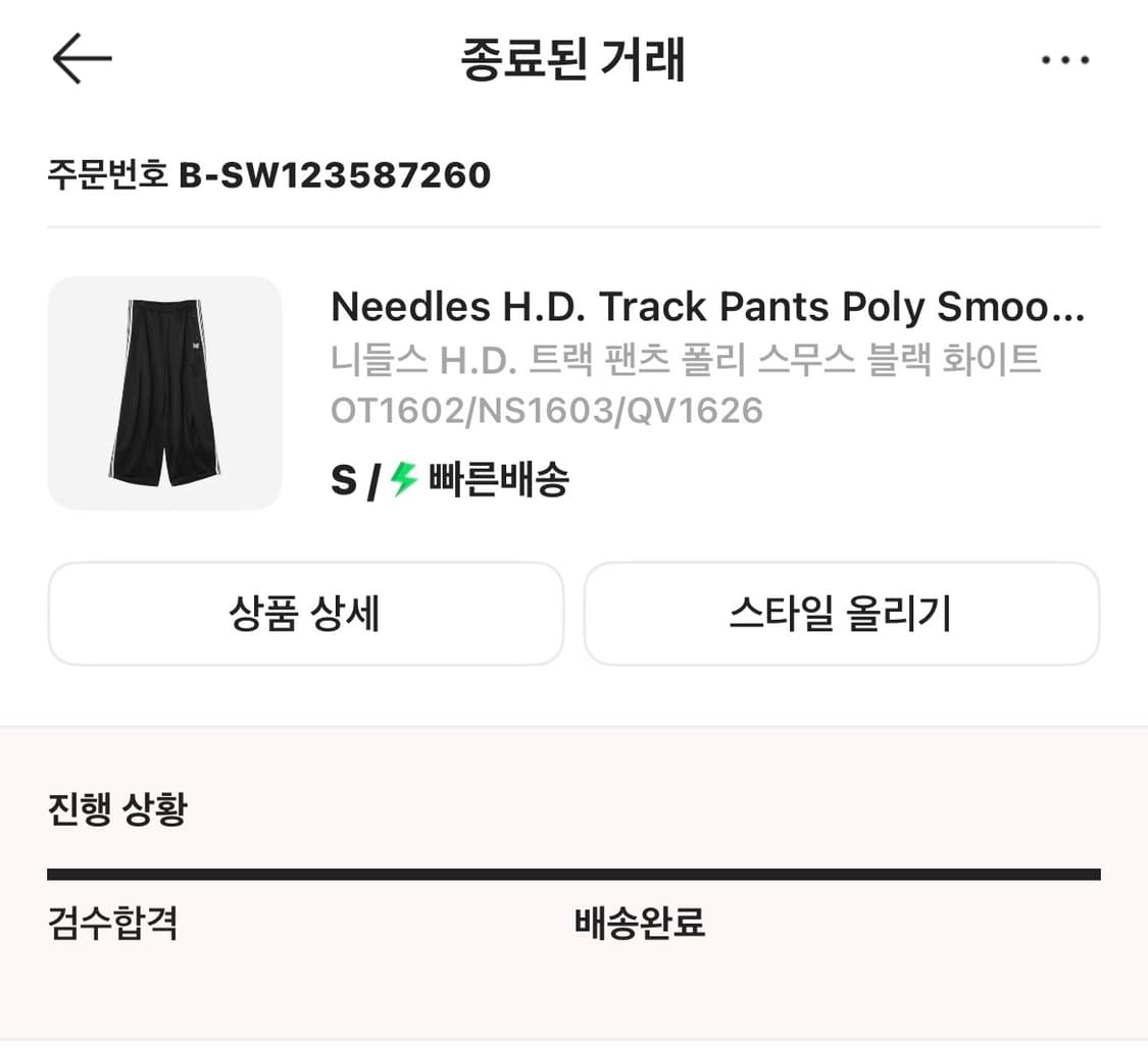 니들스 hd 트랙 팬츠 폴리 스무스 블랙 화이트 s 상품이미지9