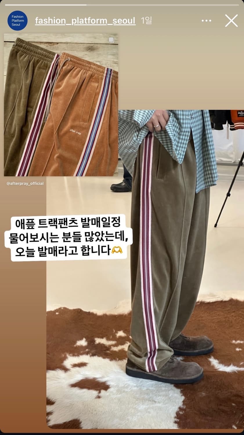 애프터프레이 벨벳 트랙팬츠 L 상품이미지1