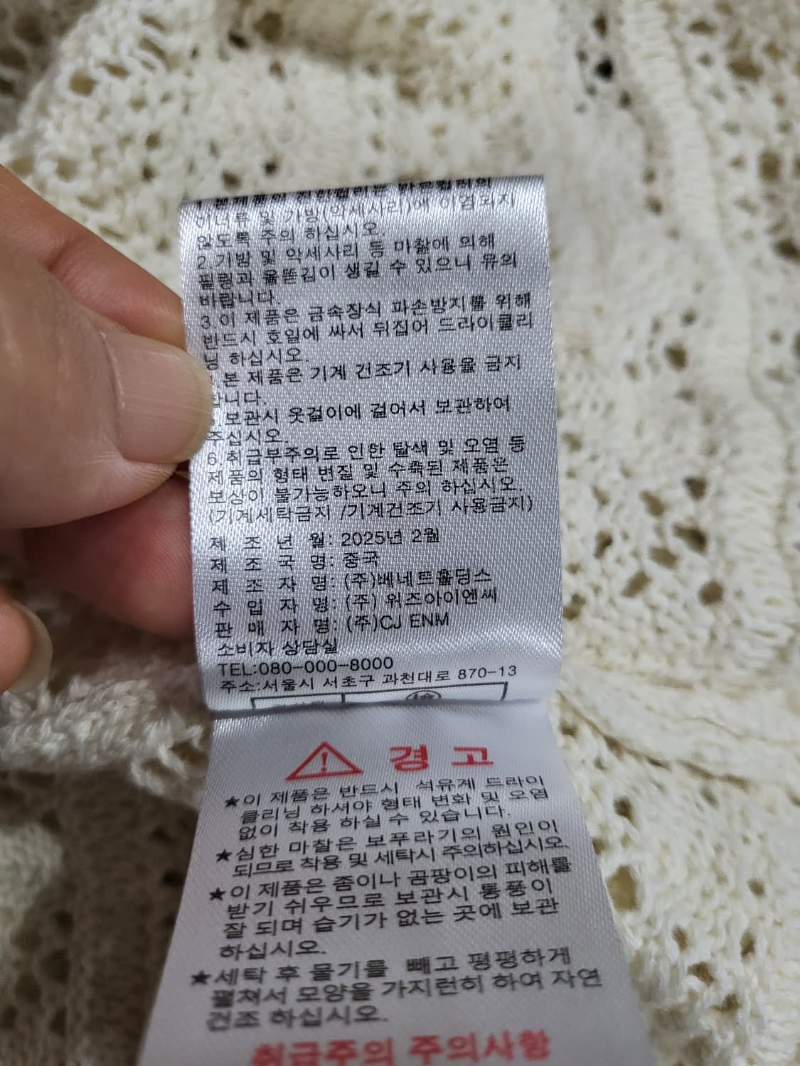 칼라거펠트 레이스 니트 가디건 상품이미지8