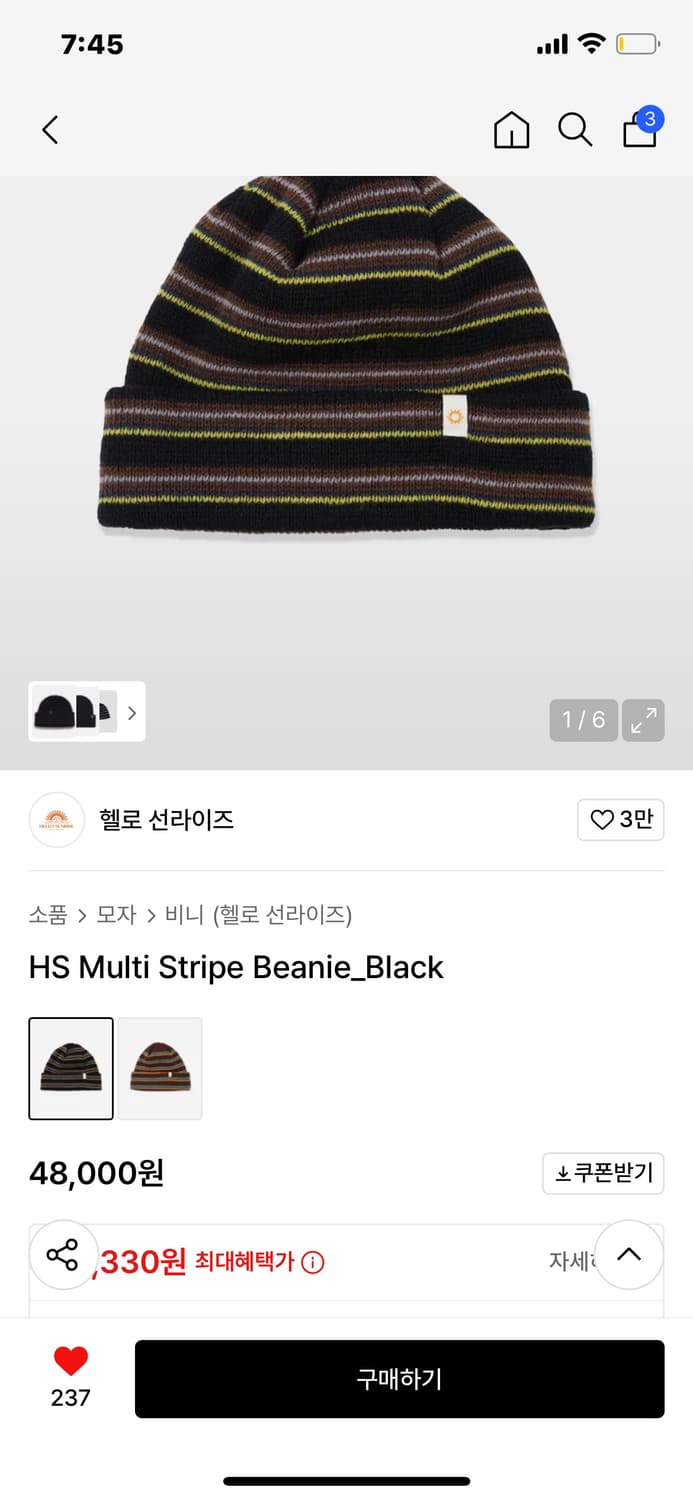 헬로선라이즈 HS비니 상품이미지1