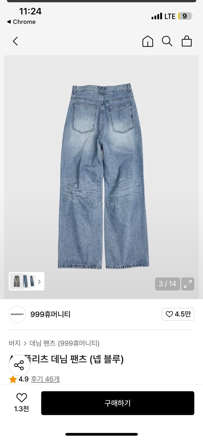 999휴머니티 AV 플리츠 데님 딥블루 상품이미지3