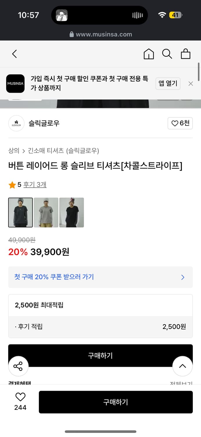 슬릭글로우 슬리브 팝니답 (실착두번) 상품이미지2