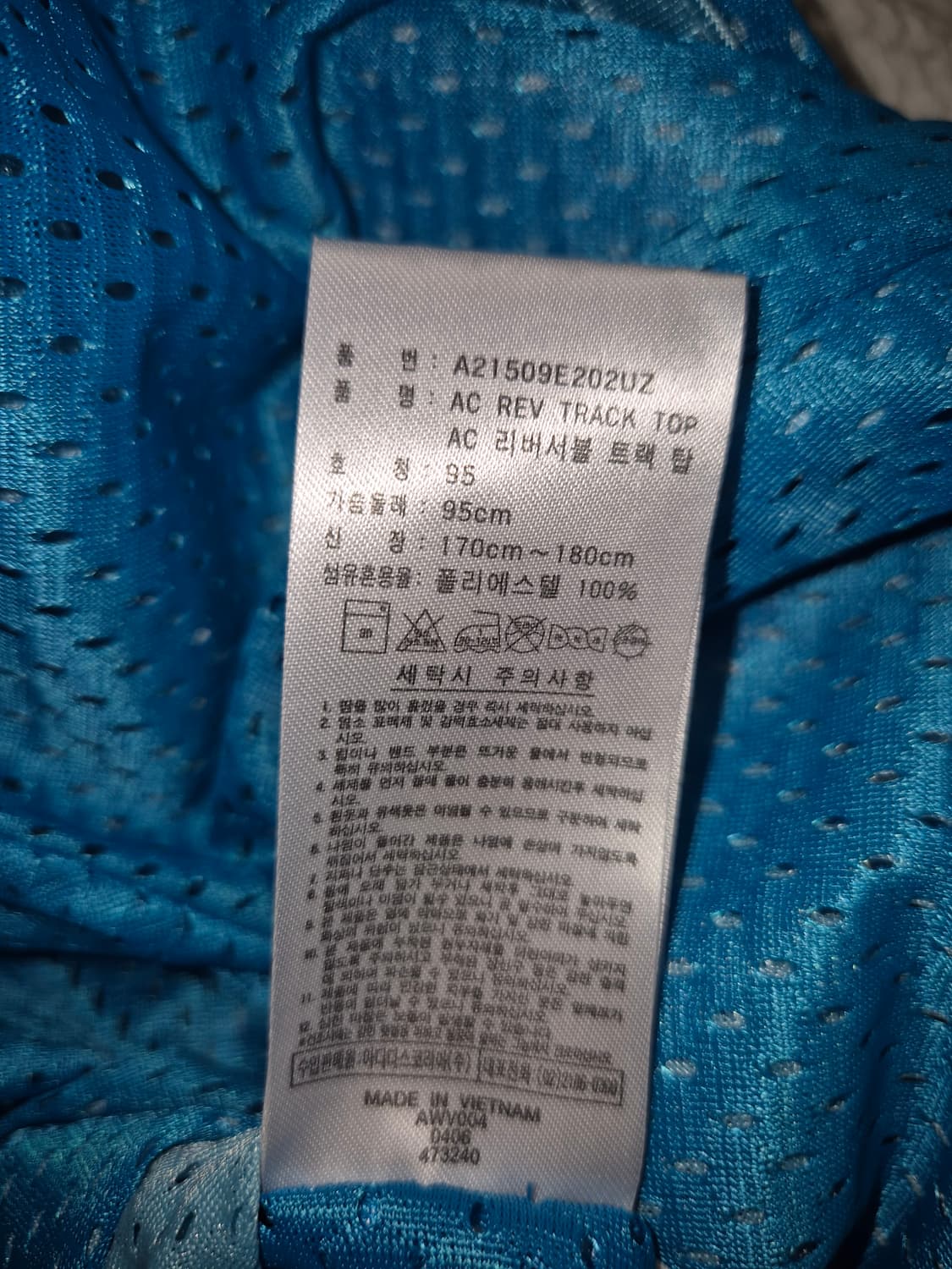 90s~00s 아디다스 올드라인 매쉬 져지 95 상품이미지6