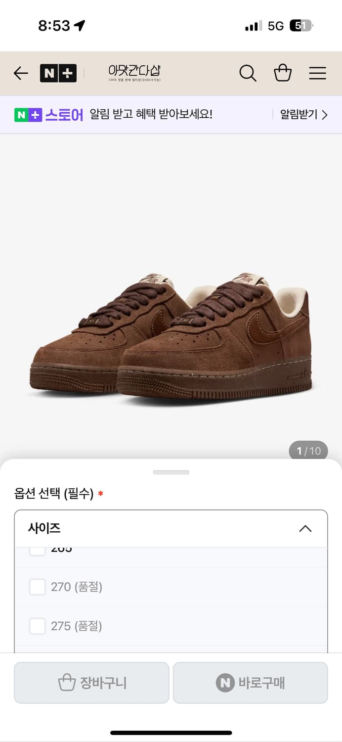 나이키 에어포스 카카오(남) 상품이미지3