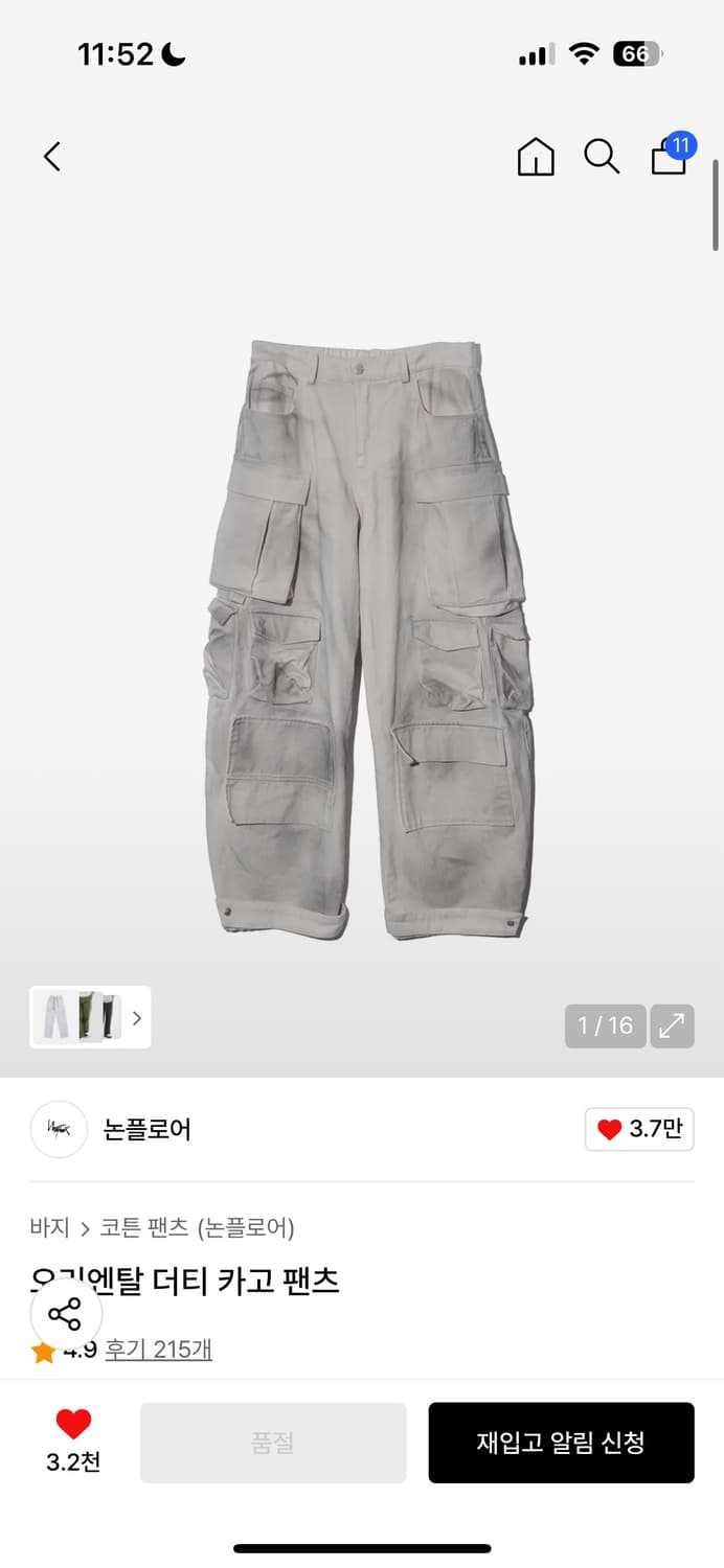 논플로어 더티 워싱 카고 팬츠 M구해요 상품이미지1