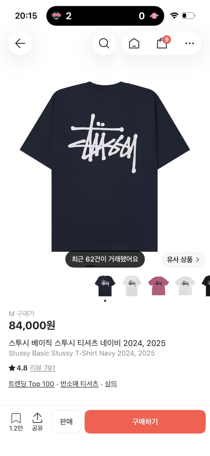 스투시 반팔 상품이미지1