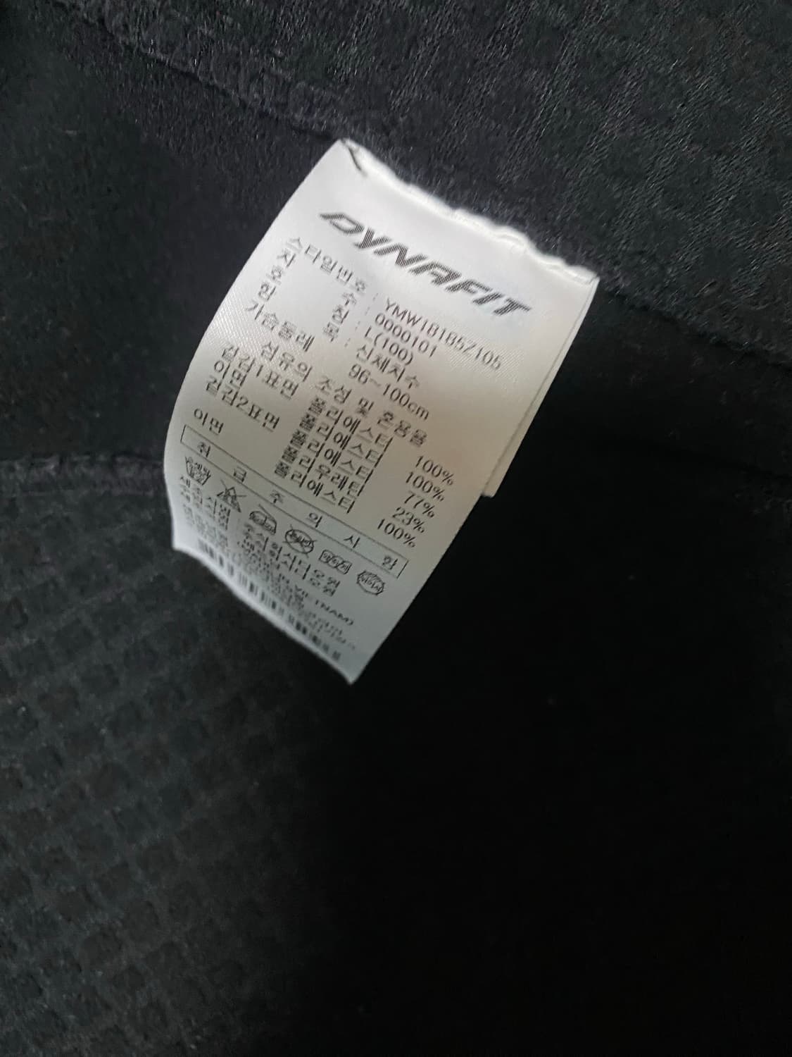 다이나핏 메짜라마 후리스 2개 상품이미지5