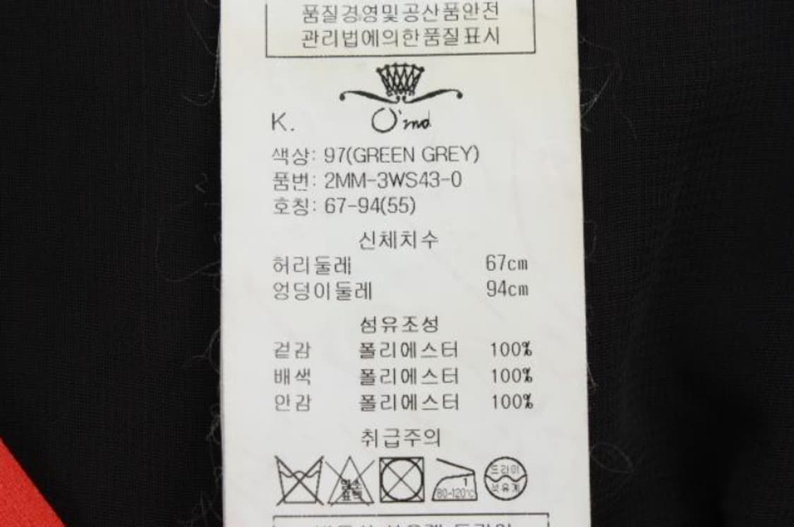 오즈세컨 스커트 상품이미지6