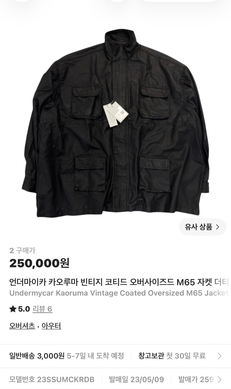 언더마이카 카오루마 빈티지 코티드 M65 2사이즈 상품이미지3