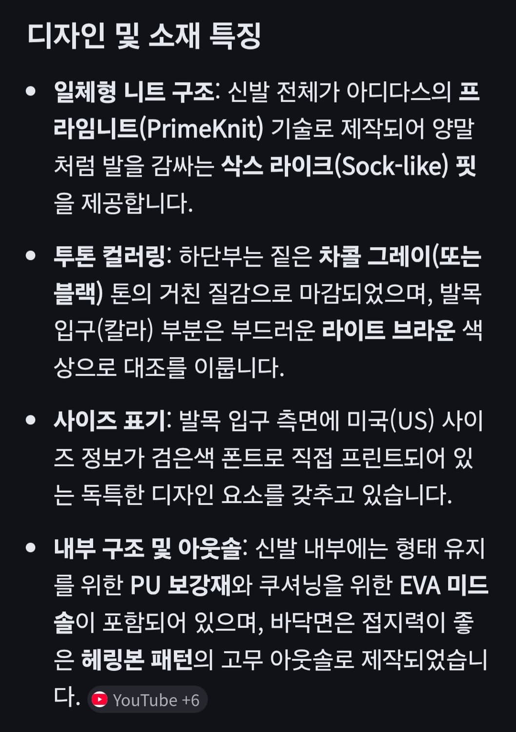 아디다스 이지 니트 러너 스톤 카본 상품이미지8