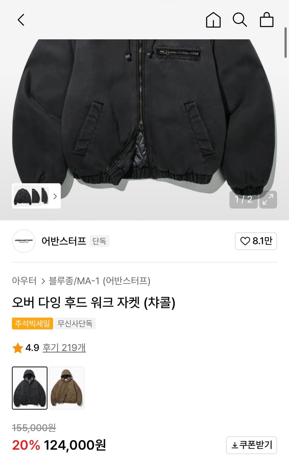 어반스터프 후드 패딩 자켓( 남녀공용) 상품이미지3