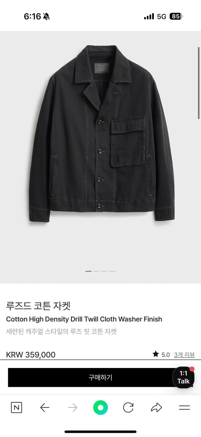포터리 루즈드 코튼 자켓 상품이미지1