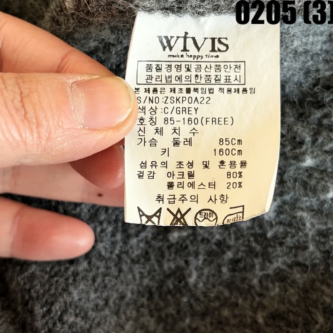 [85] vyur 여성 전면 자수 니트 스웨터 0205(3) 상품이미지5