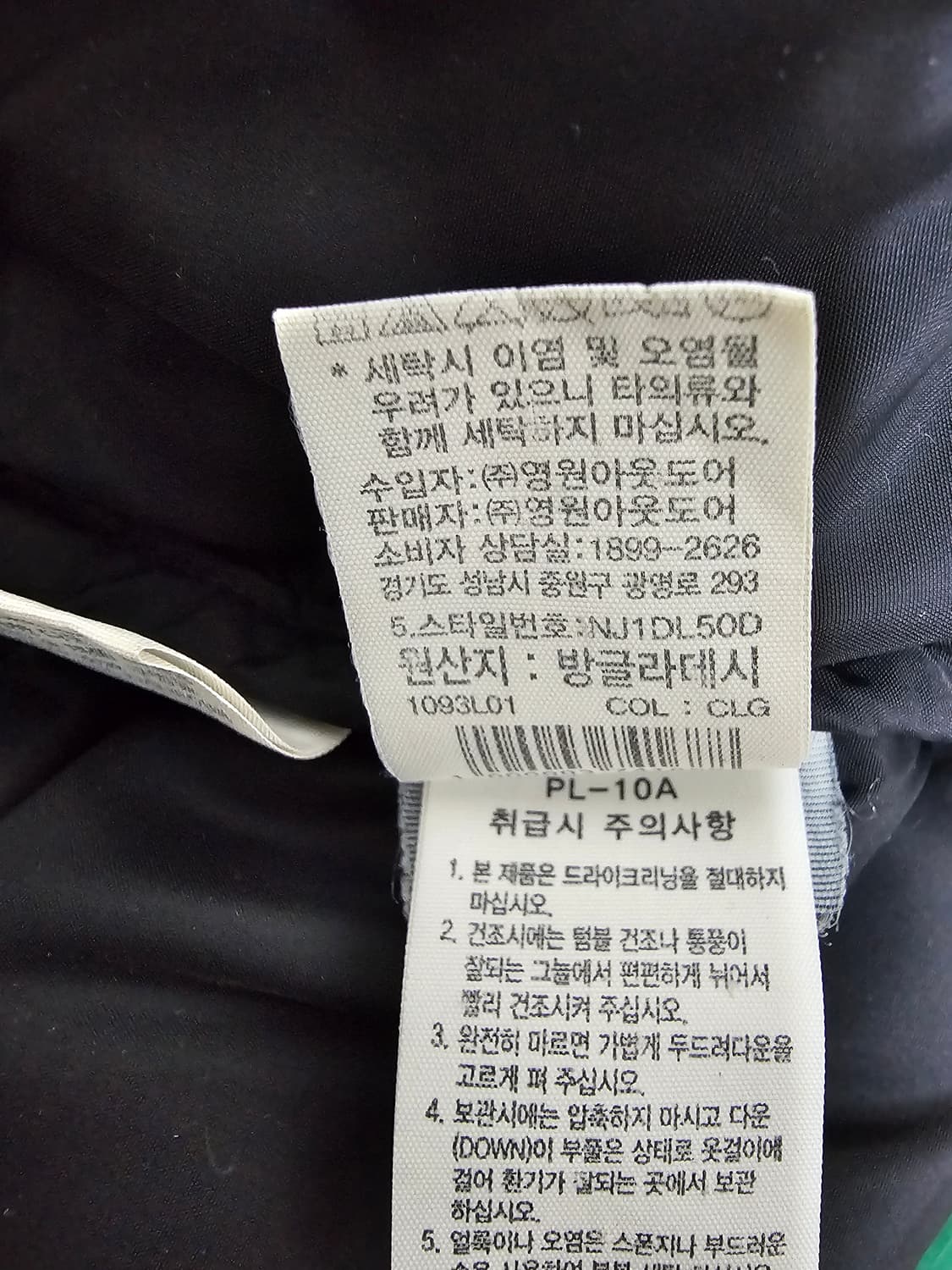 노스페이스 에코눕시 구스패딩 XL 상품이미지5
