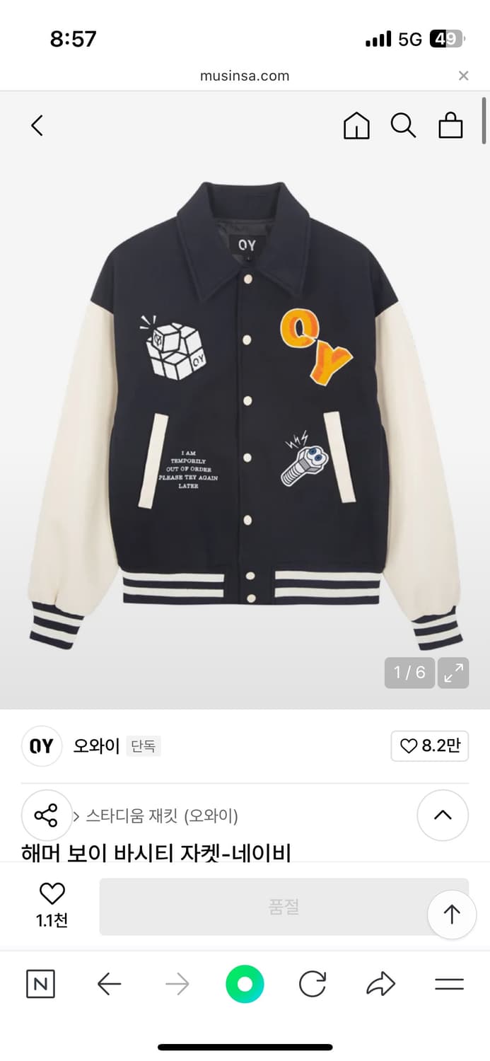 오와이 바시티 상품이미지1