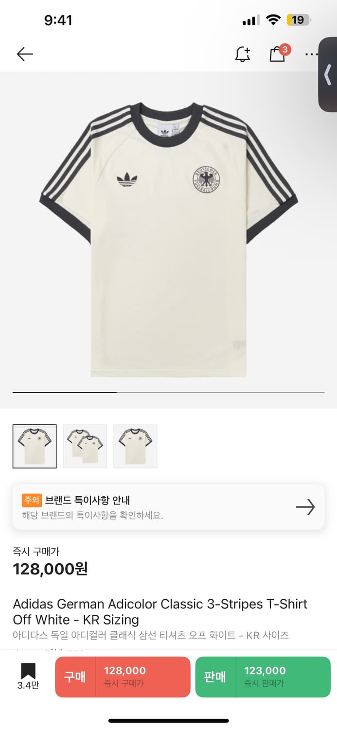 아디다스 독일 클래식 반팔 판매합니 상품이미지1