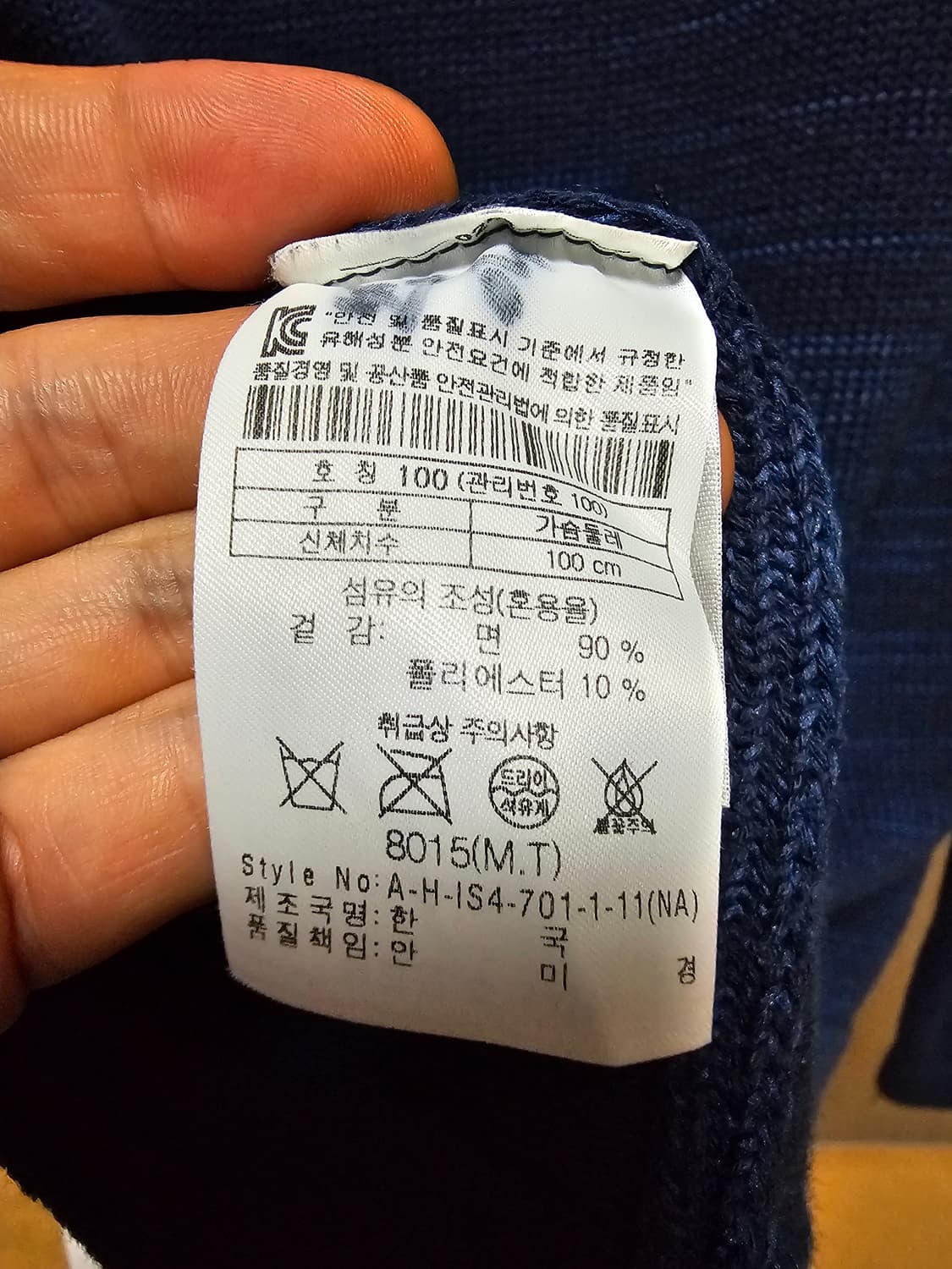 헨리코튼 가디건 코튼 100 상품이미지8
