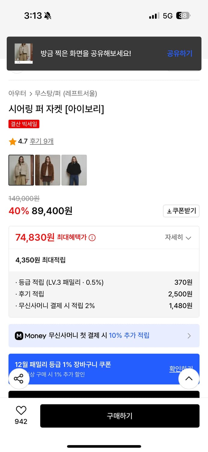 레프트서울 시어링 퍼자켓  상품이미지2