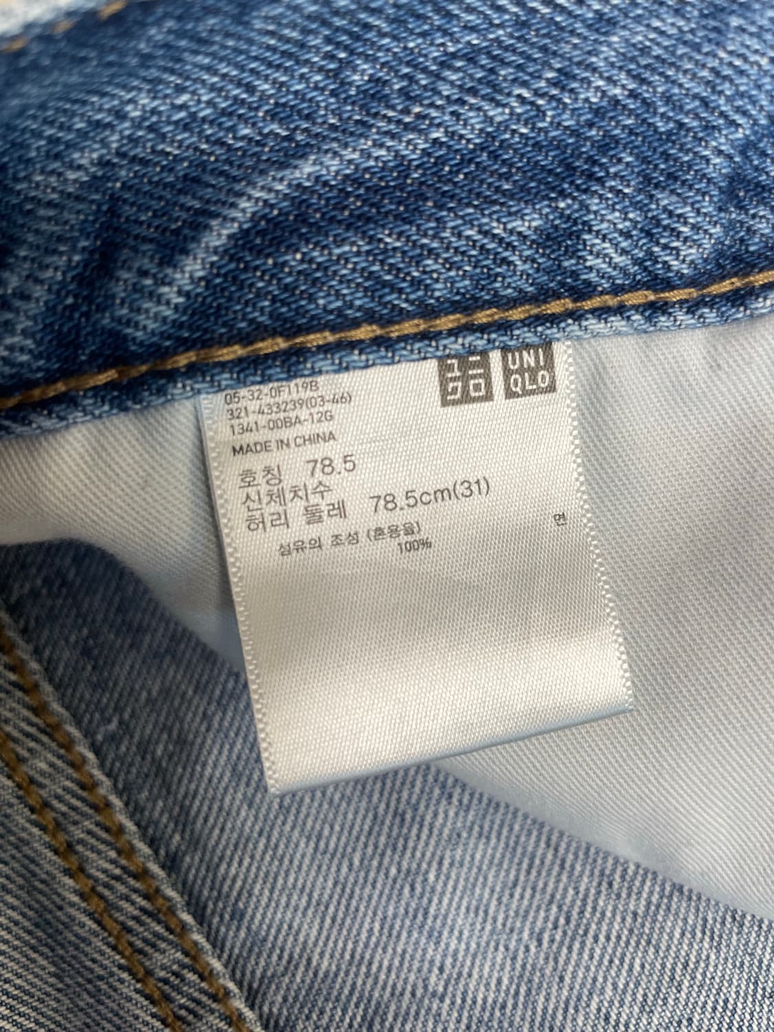 [31] 유니클로u 레귤러피트진 중청 상품이미지4