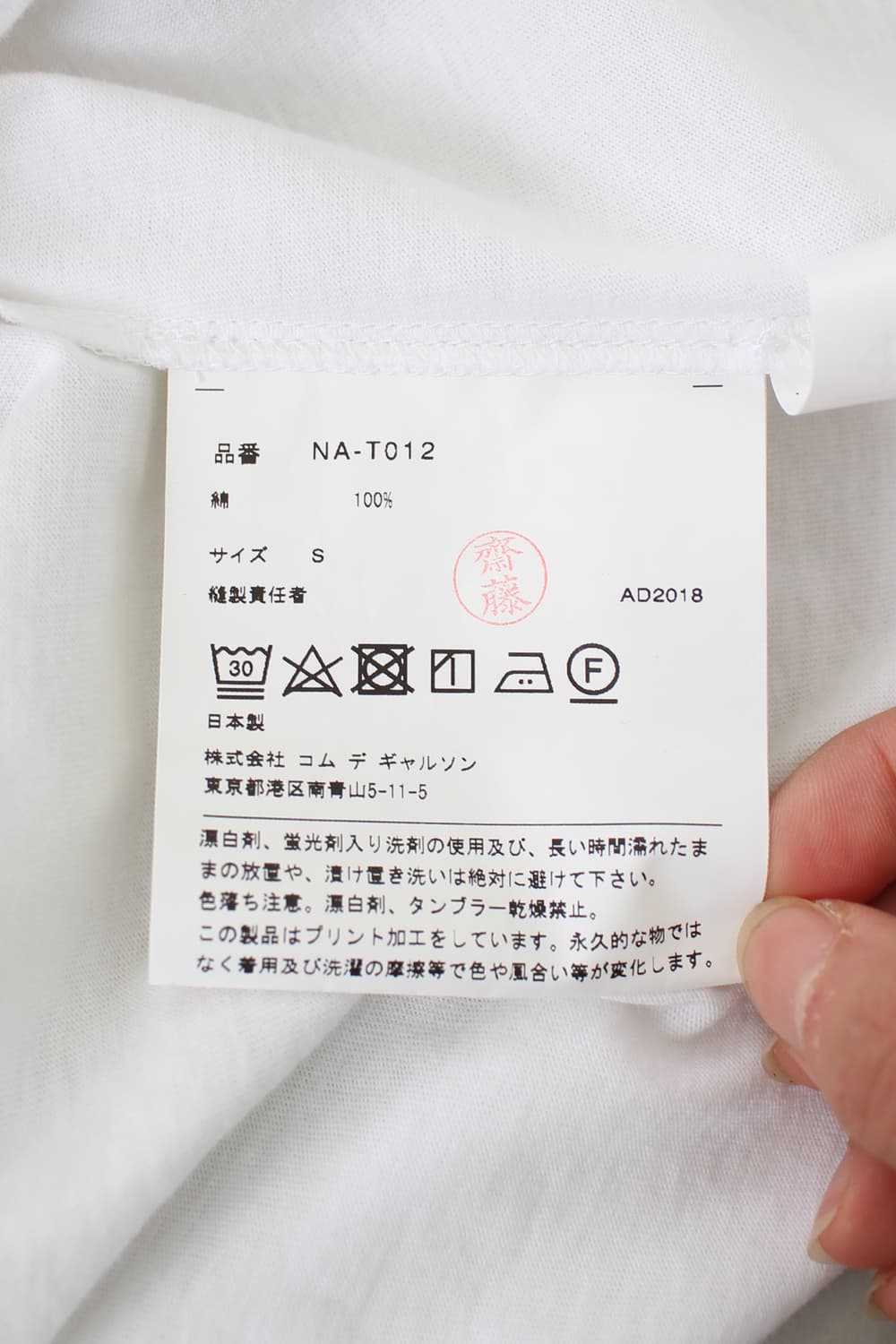 COMME des GARCONS GIRL x Disney T-shirt 상품이미지9