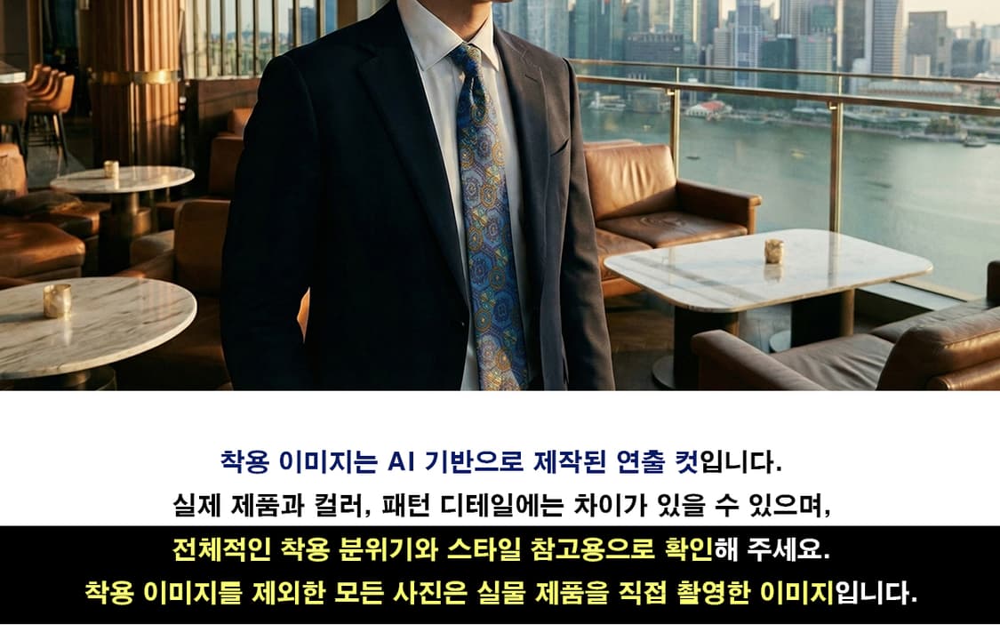 입생로랑 실크 블루 기하 패턴 넥타이 8.7cm A+~A등급 K1904
 상품이미지2