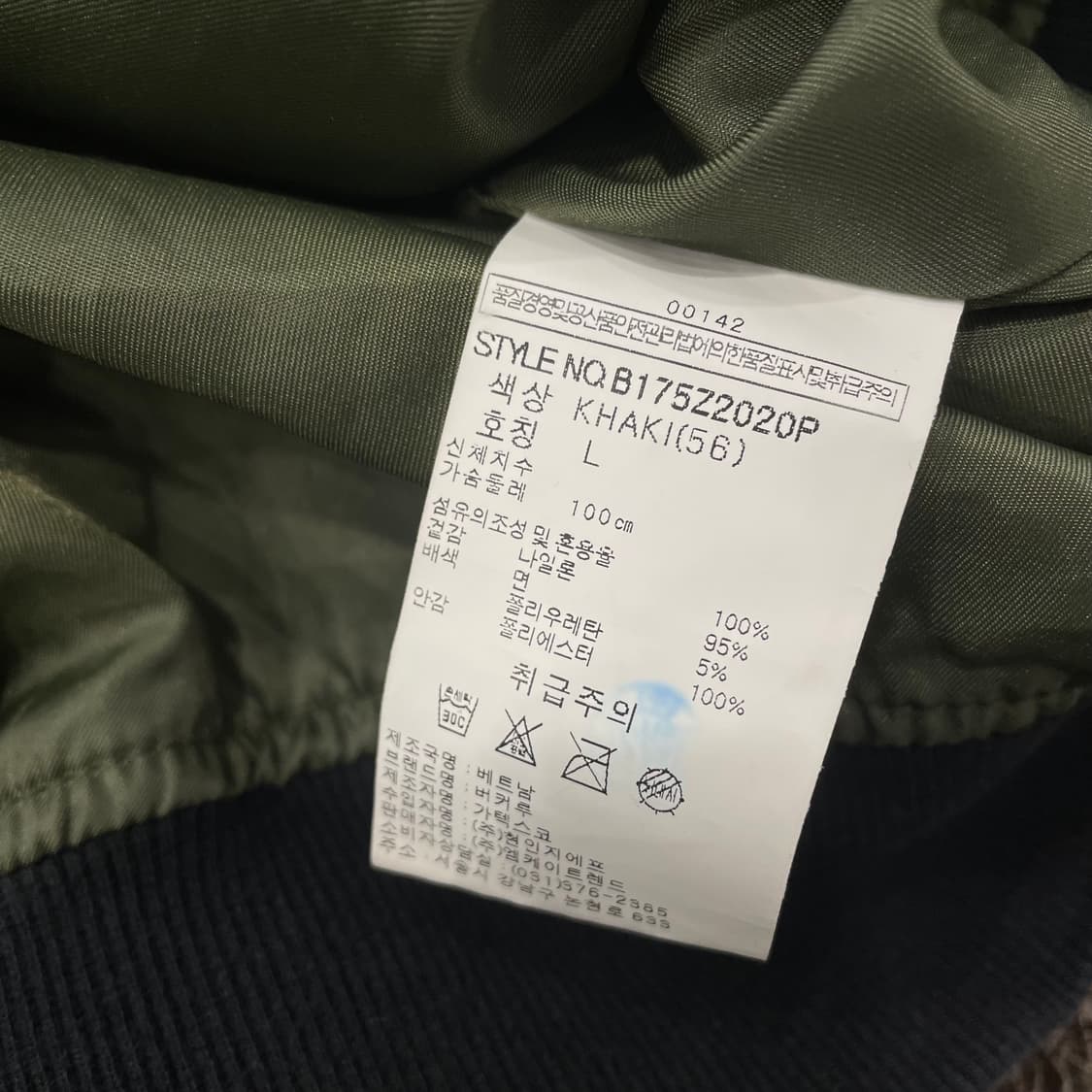 버커루 나일론 봄버 블루종 바람막이 자켓 상품이미지6