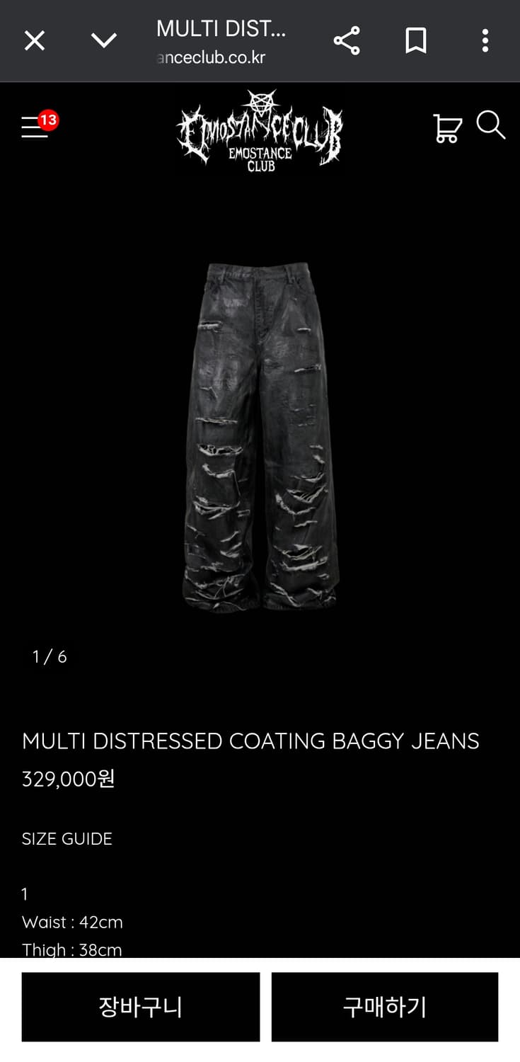 로꼬 착용) 멀티 디스트레스드 코팅 배기 진. 에모스탠스클럽 상품이미지3