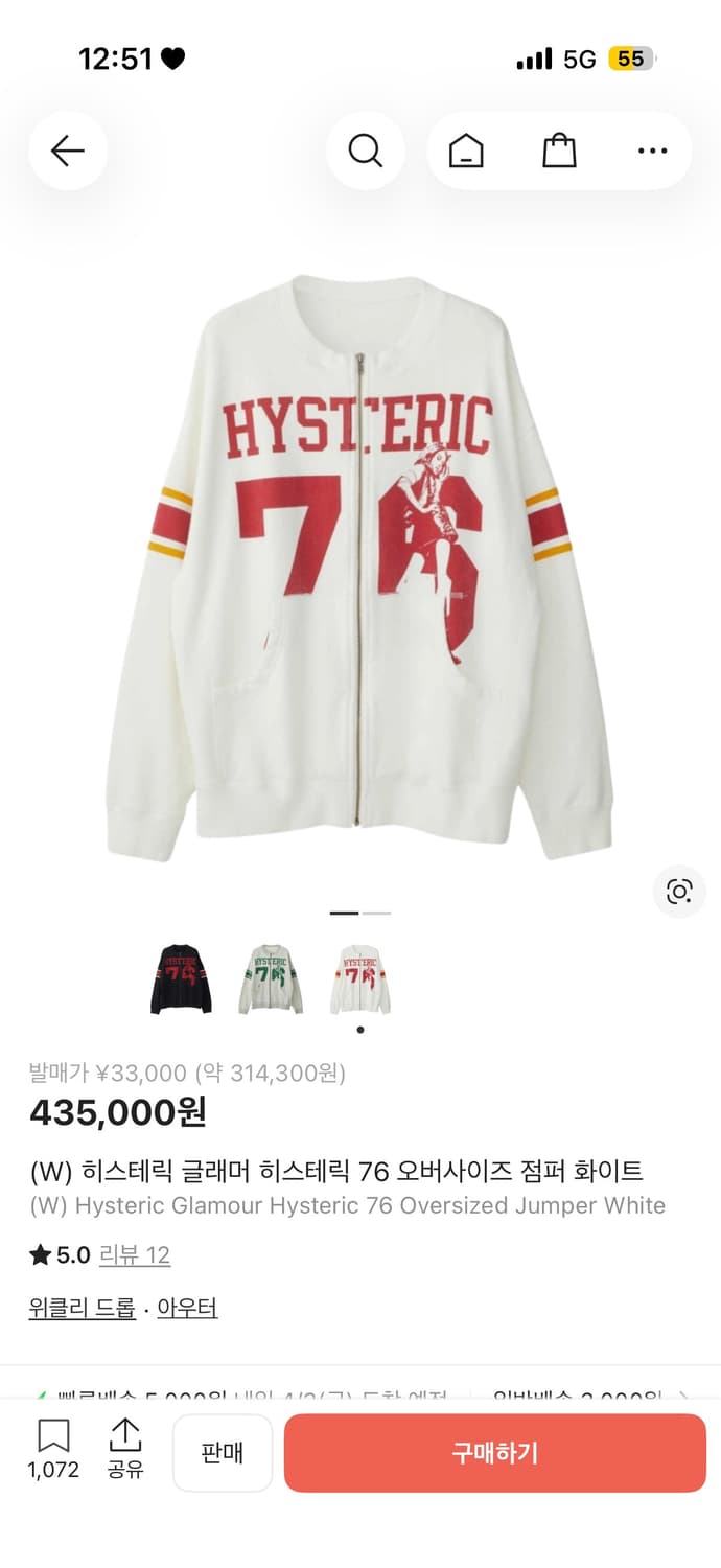 히스테릭글래머 76 화이트 오버사이즈 점퍼 상품이미지1