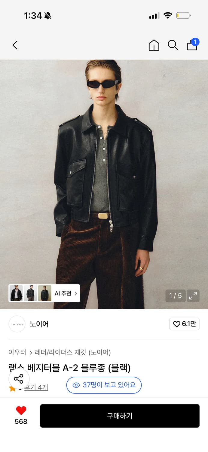 노이어 램스 베지터블 A-2 블루종(블랙)52구해요 상품이미지1