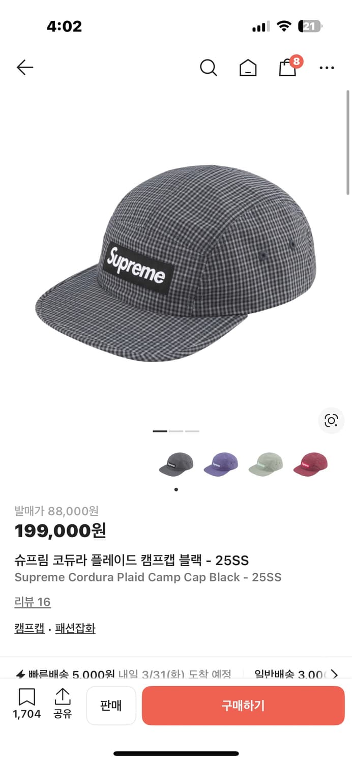 슈프림 코듀라 플레이드 캠프캡 블랙 25ss 상품이미지5