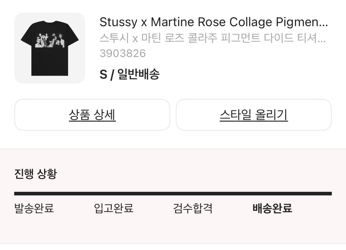 스투시 마틴로즈 반팔 (1/21까지 판매) 상품이미지5