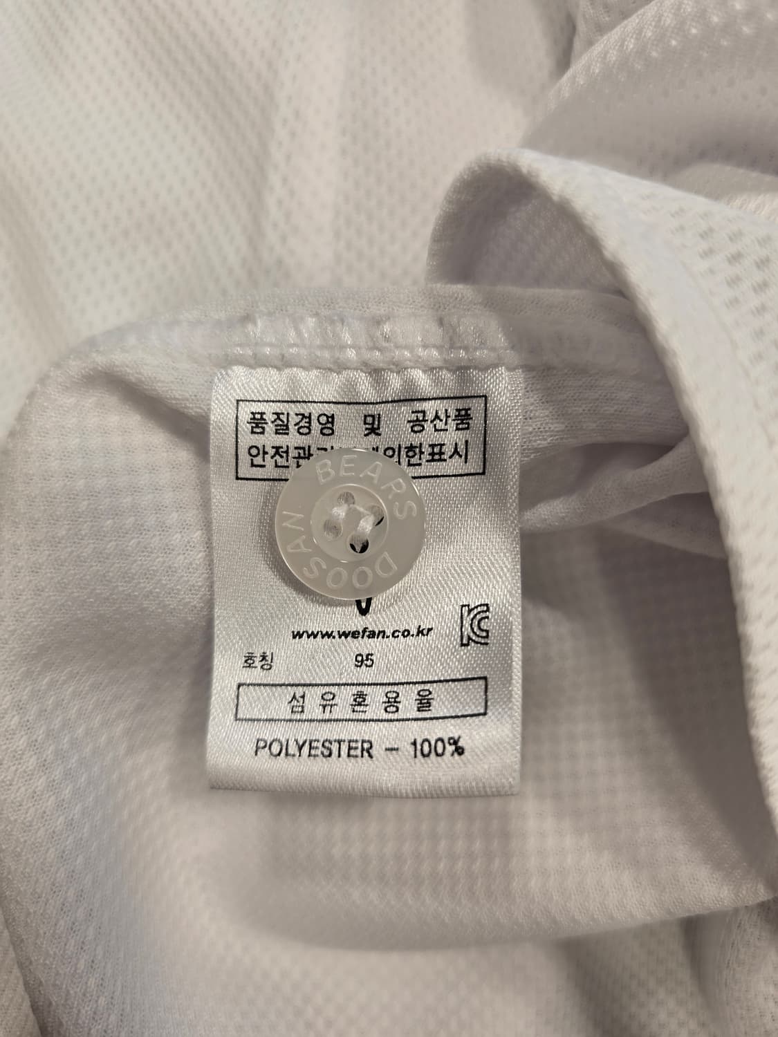 두산베어스 위펜 양의지 25번 유니폼 95 상품이미지5