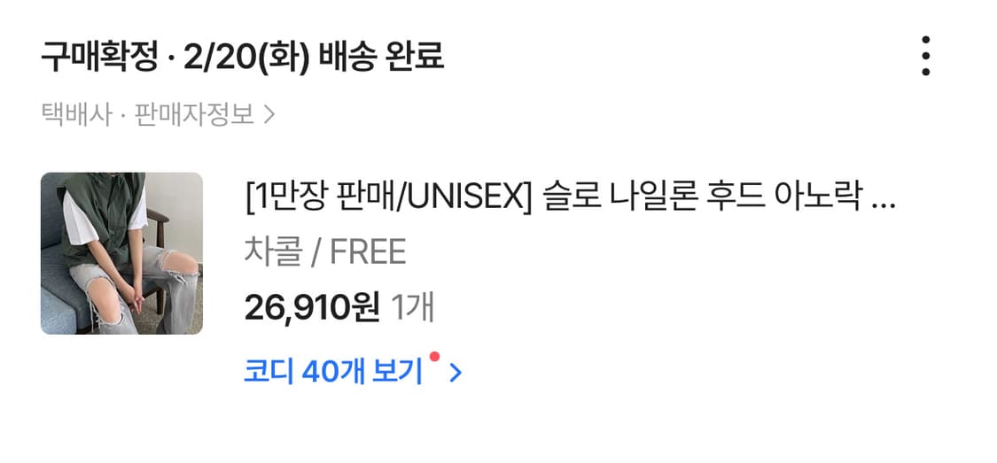에이블리 원더원더 나일론 후드 아노락 조끼 베스트 차콜 상품이미지3