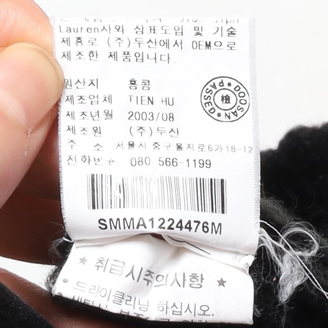 폴로 랄프로렌 Polo by Ralph Lauren Wool Cable  상품이미지9