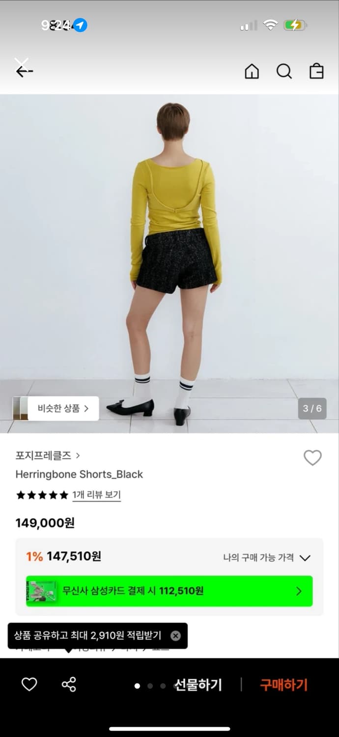 포지프레클즈 해링본 숏팬츠 상품이미지1
