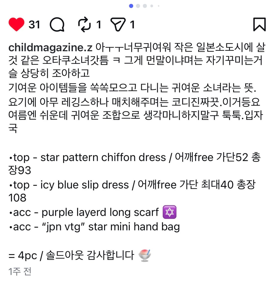 차일드매거진 풀셋 상품이미지3