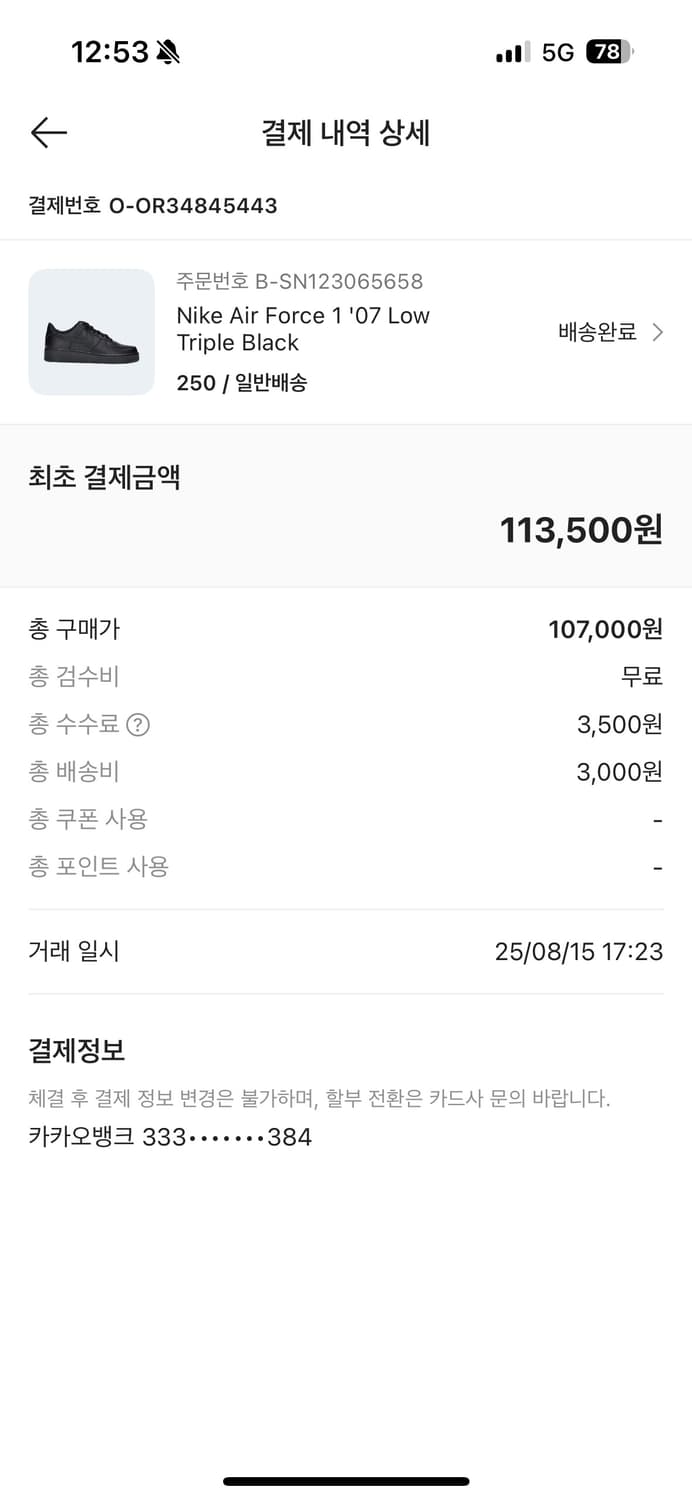 나이키 에어포스 상품이미지2