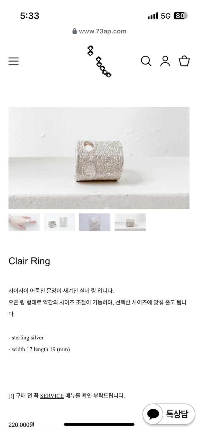 키야기 73ap 반지 상품이미지1