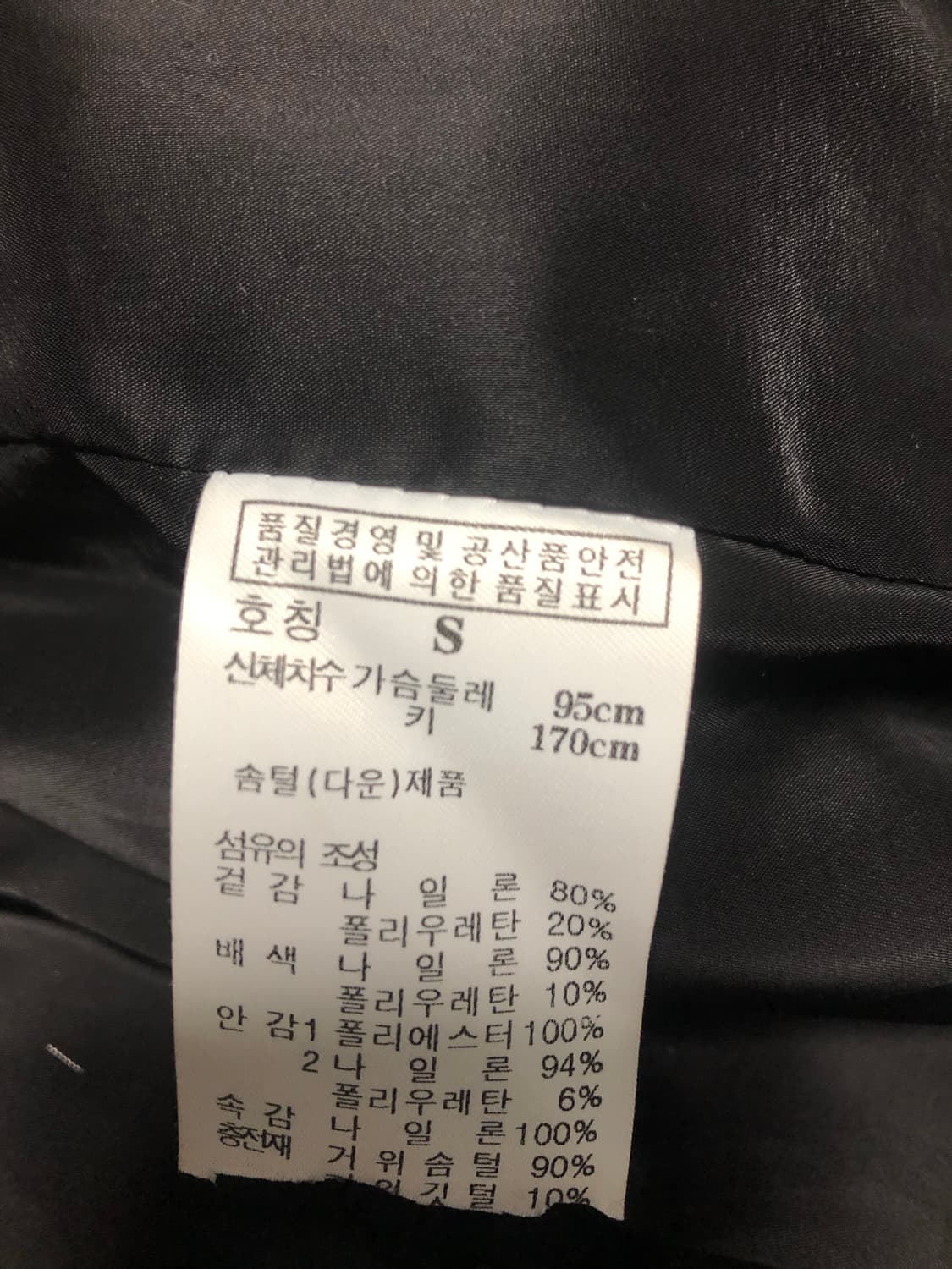 (거의새제품)질스튜어뉴욕 네이비블루 패딩코트/몽클레어 스톤 발망 프라다  상품이미지5