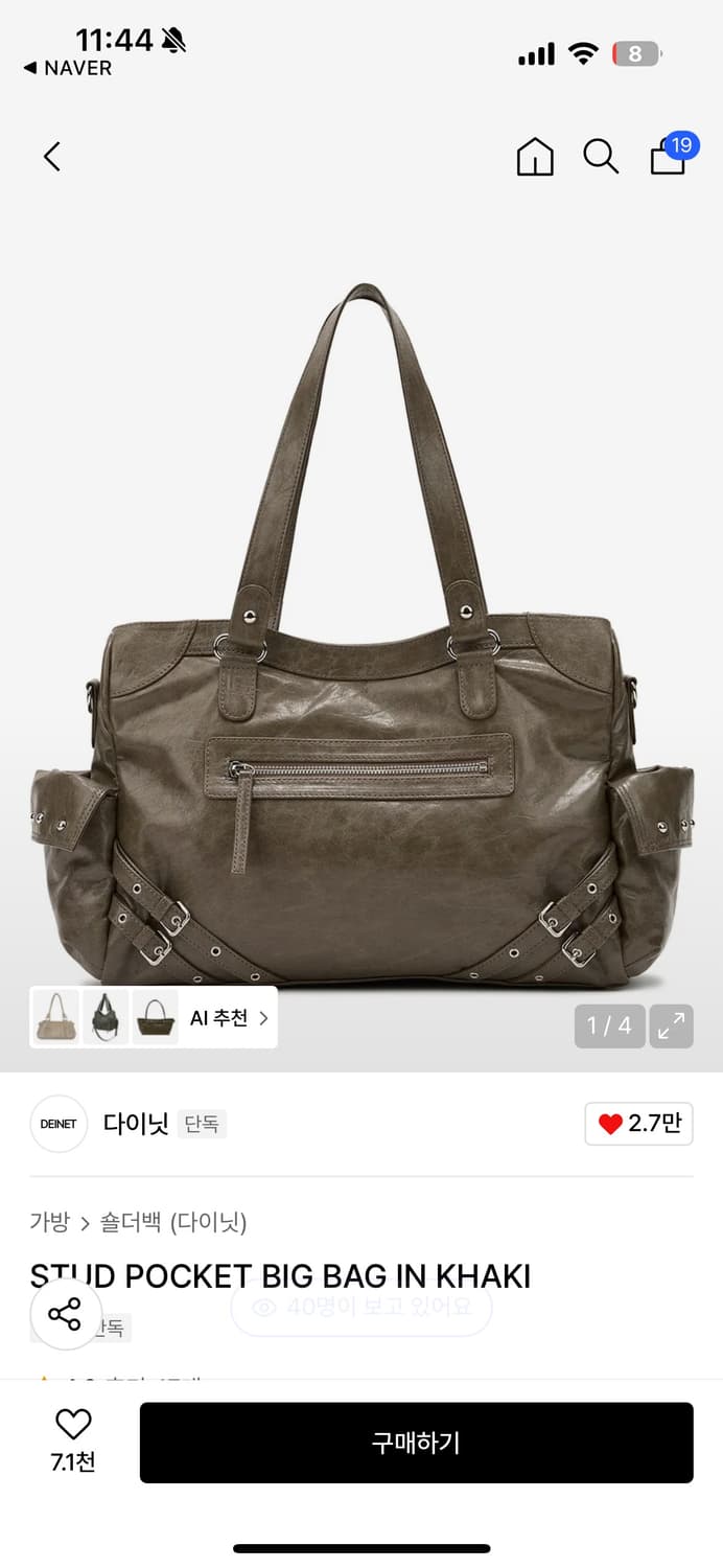 다이닛 스터드백 카키 상품이미지1