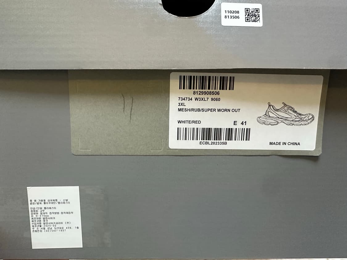 발렌시아가 3xl 레드 원아웃 41 상품이미지5