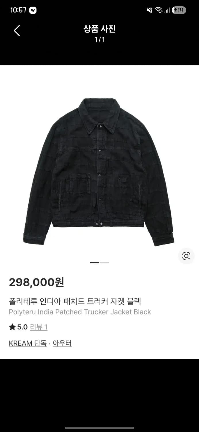 [2,3]폴리테루 아우터 7종 정리 상품이미지7