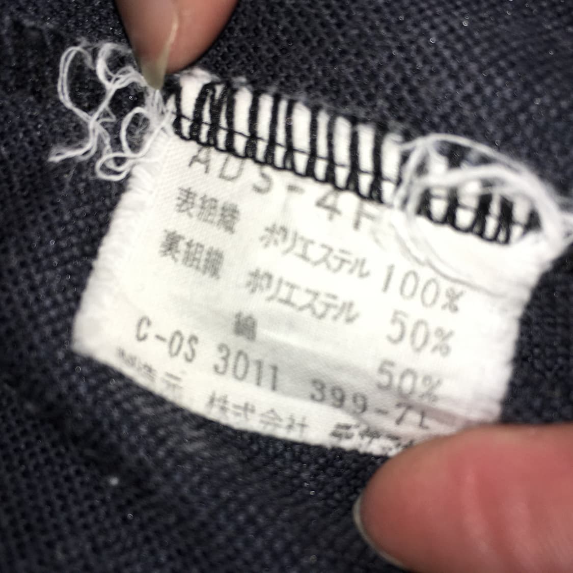 투티/A7 adidas old 아디다스 블랙 져지 집업 자켓 스포티 상품이미지4