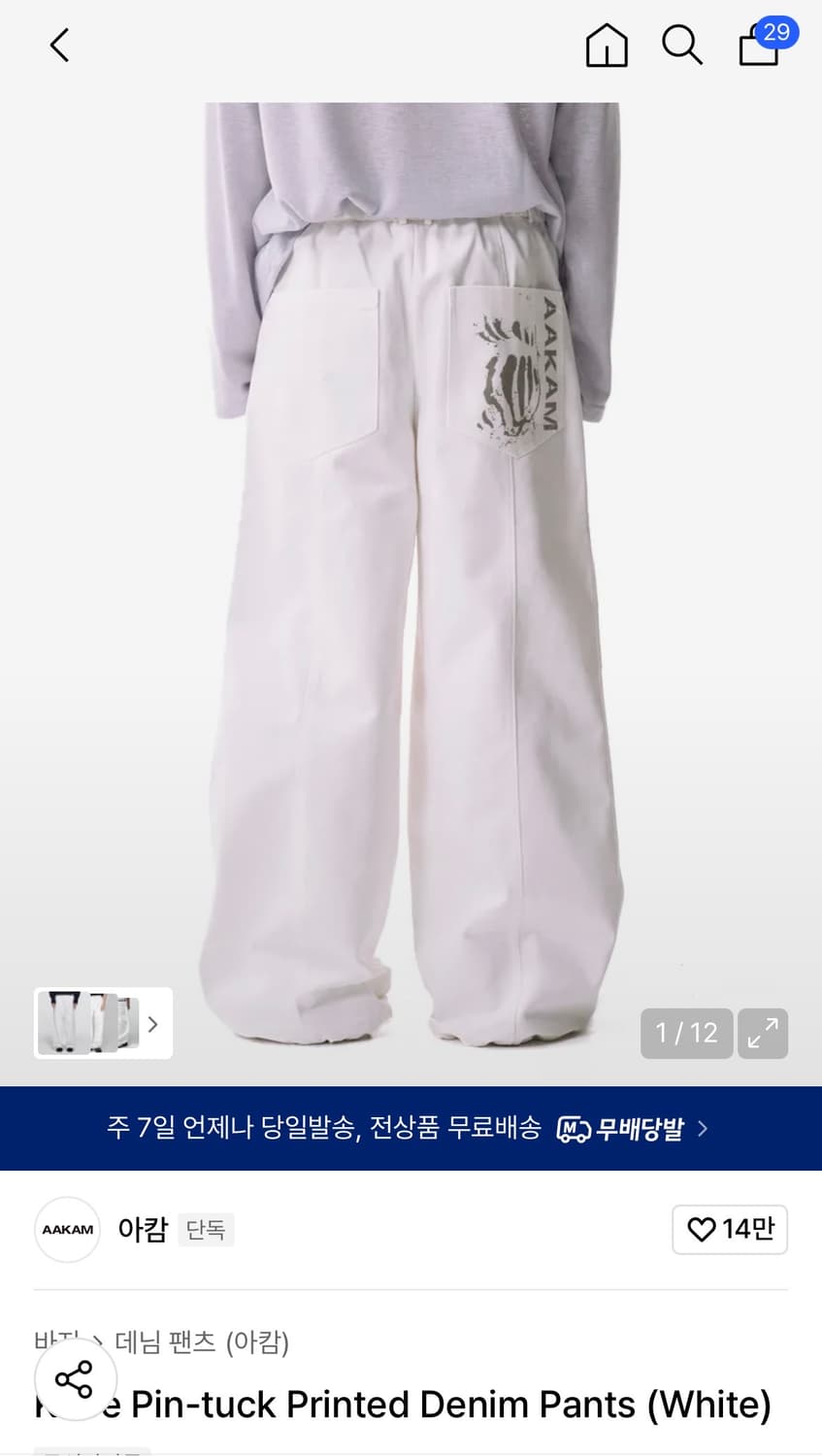 Knee Pin-tuck Printed Denim Pants(White) 상품이미지1