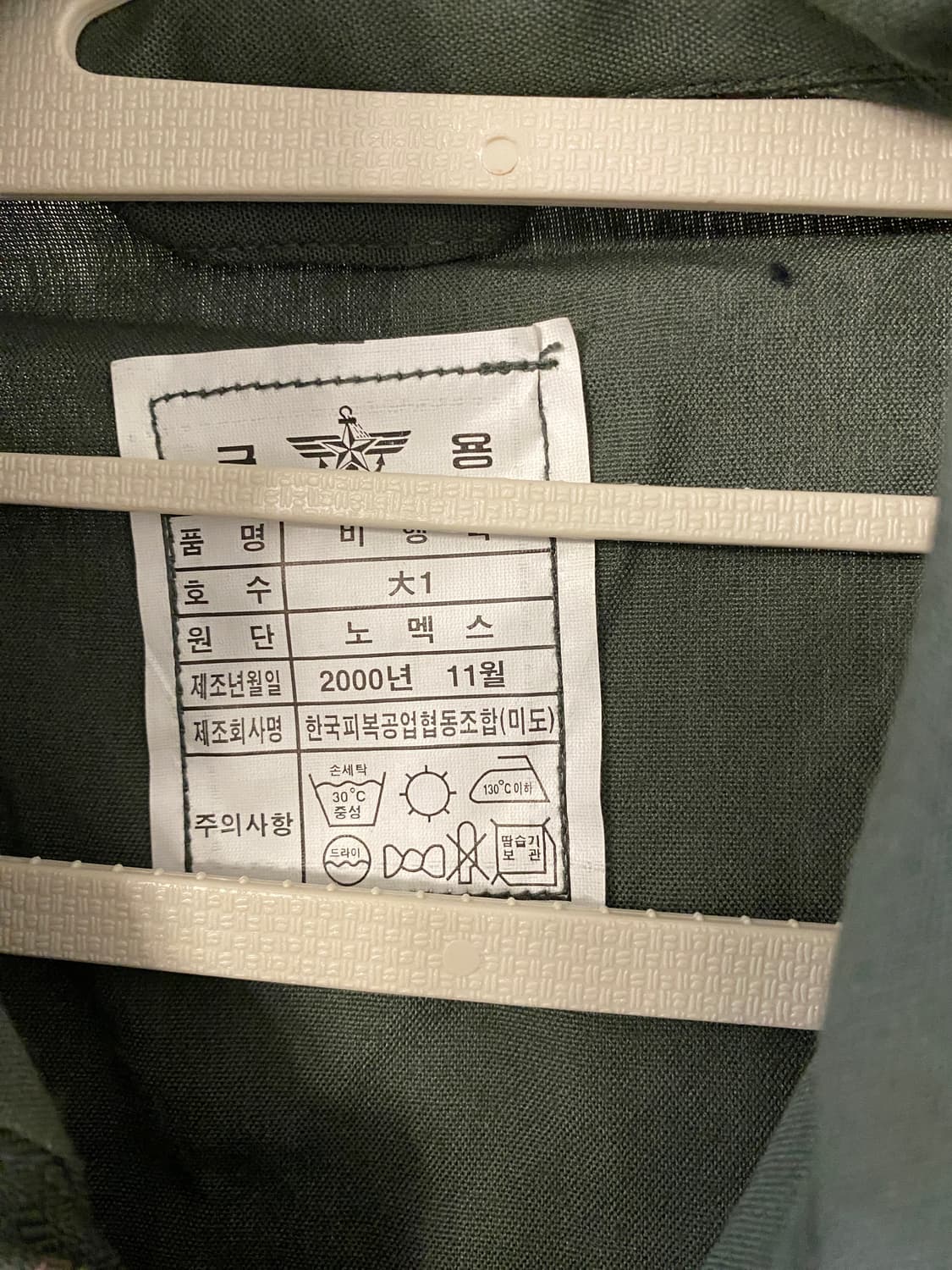 노멕스 대1호)공군 구형 비행 전투복 상품이미지3