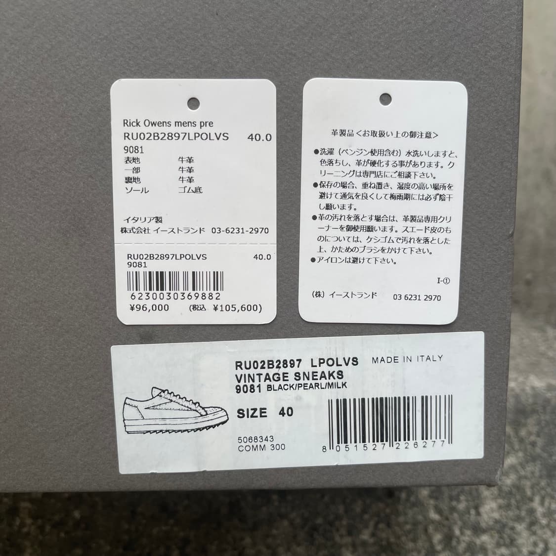 [40] Rick Owens Vintage 레더 스니커즈 (260) 상품이미지8